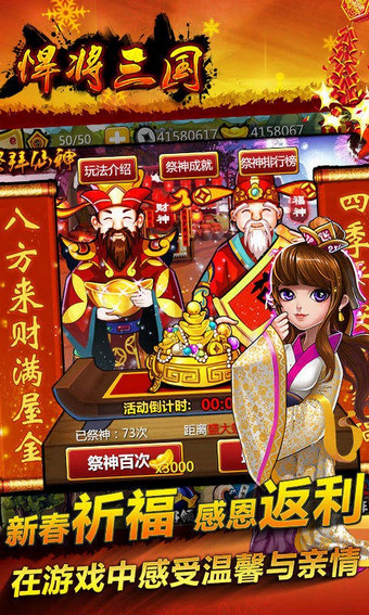 悍将三国 v4.3.2