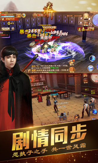 老九门 v1.0.5.0