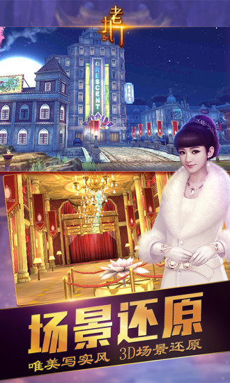 老九门 v1.0.5.0