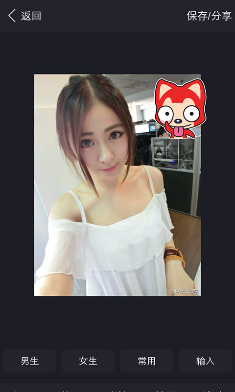 激萌修图 v2.69