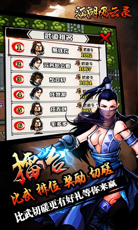 六扇门风云 v4.03