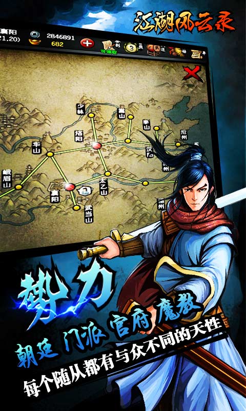 六扇门风云 v4.03