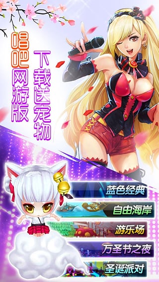 心动K歌 v1.13.3