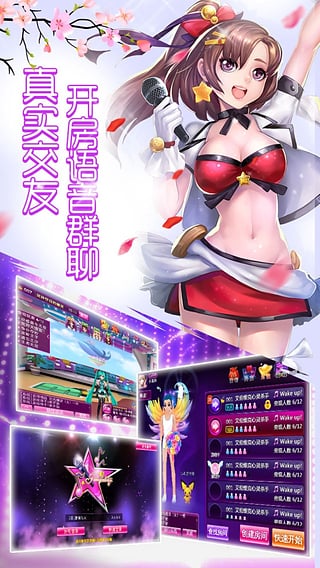心动K歌 v1.13.3
