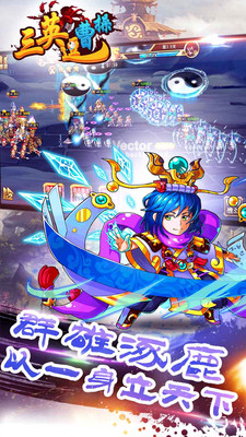 三英逗曹操 v1.9.11