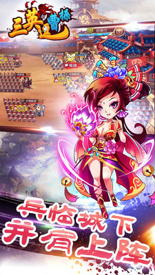 三英逗曹操 v1.9.11