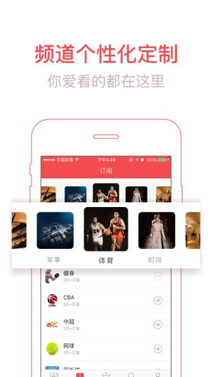 东方头条 安卓版