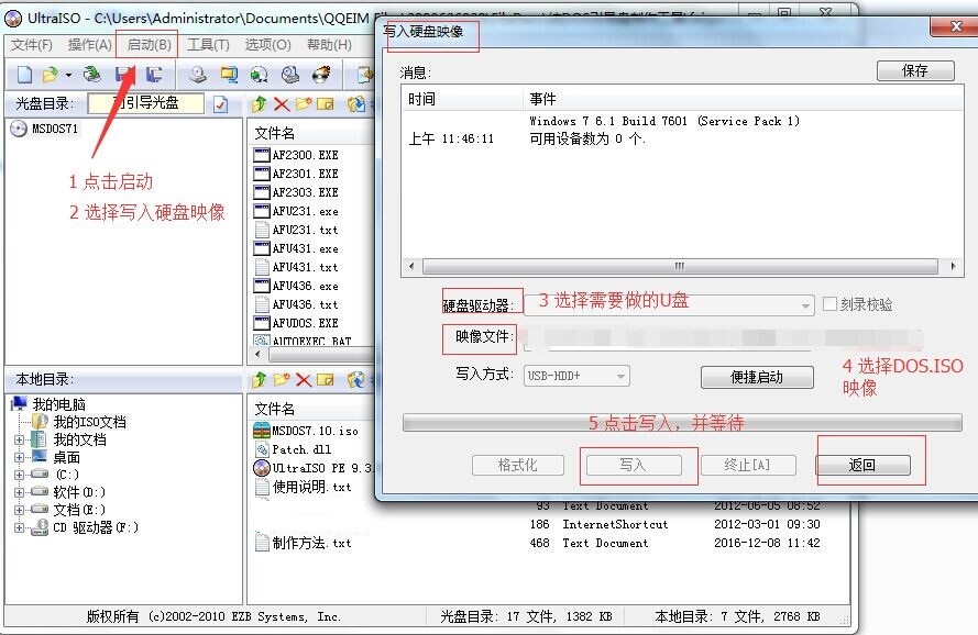 UltraISO PE 单文件中文绿化版