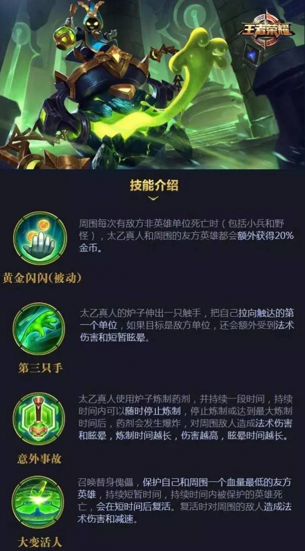 王者荣耀官方电脑版