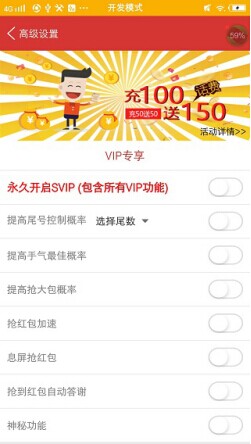 快乐抢红包 1.3.6
