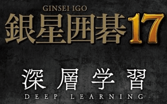 银星围棋 破解版