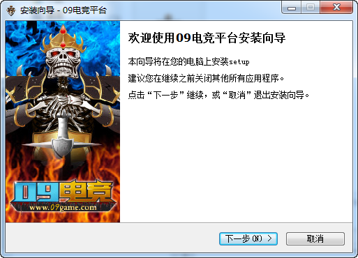 09对战平台 v0.6.1 新官方版