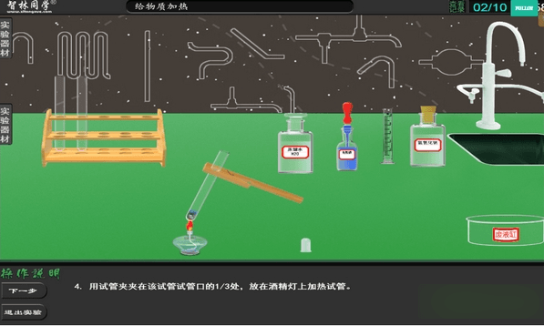 智林同学客户端 v2.2.2 官方版
