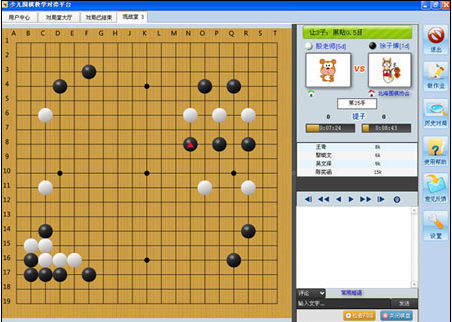 新博围棋平台 v3.3 官方版