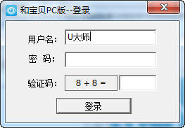 和宝贝PC版 v5.2.1 官方电脑版