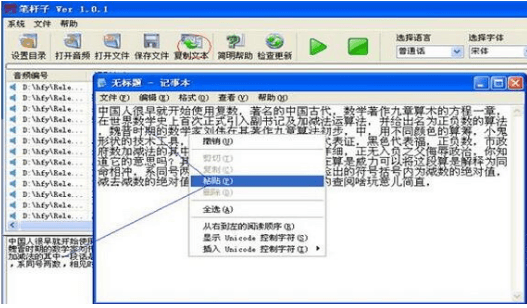 笔杆子软件免费版 v3.0 破解版