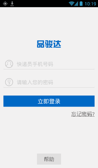 品骏达手机app v2.4.5 官网安卓版