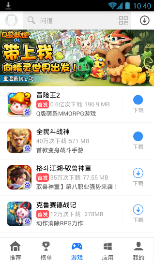 手游猫手机版 v1.0 官网安卓版