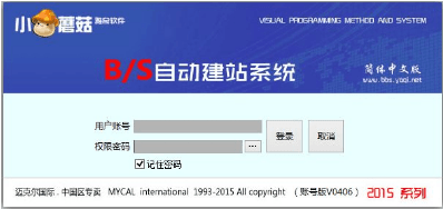 雅奇小蘑菇破解版 v131230 免费版
