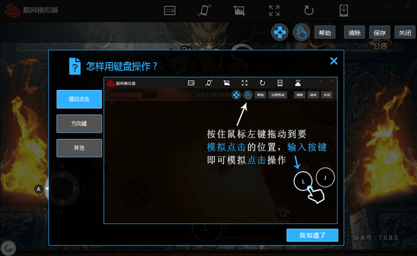 顺网安卓模拟器 v2.0.1 新官方版