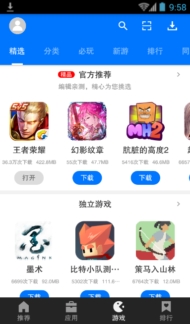 顺网手机助手app v1.3 官网安卓版