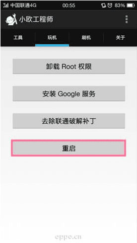 小欧工程师app v2.0 新安卓版