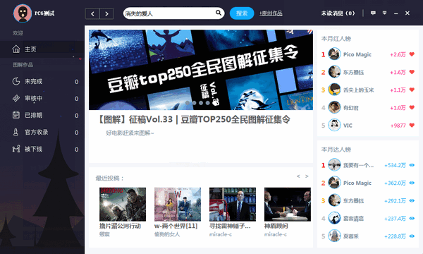 GM Stufio v1.4.3官方版