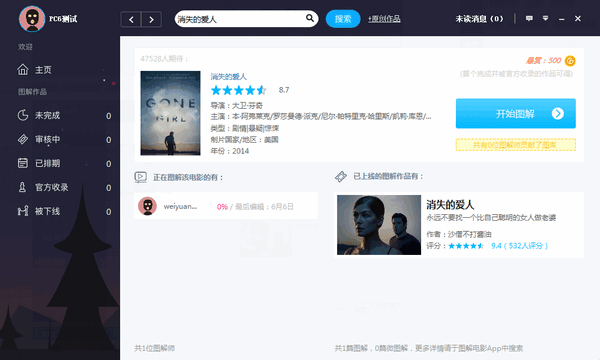 GM Stufio v1.4.3官方版