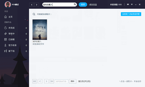 GM Stufio v1.4.3官方版