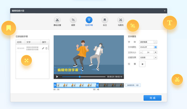 快剪辑 官方版