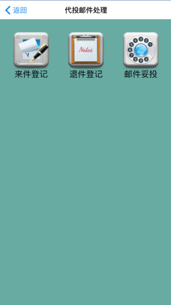 易邮自提手机版 v1.0.8 官网安卓版