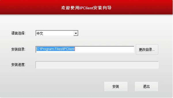 NVSIP电脑版 v9.1.0.2 官方版