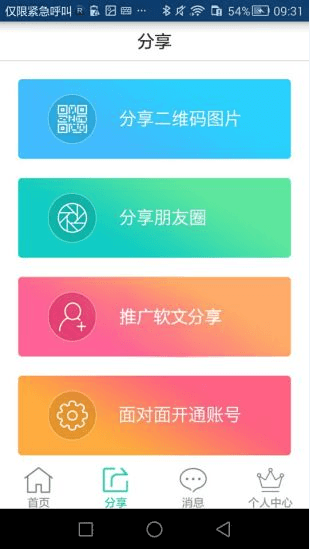 亿融掌上财富app v1.3.8 官网安卓版