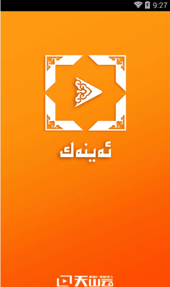 aynak ekrani apk v3.0.0 官网新安卓版
