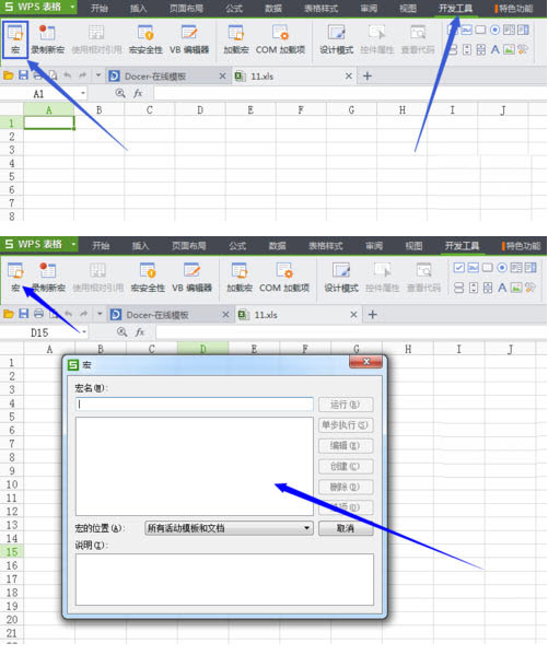 vba for wps 2017官方版