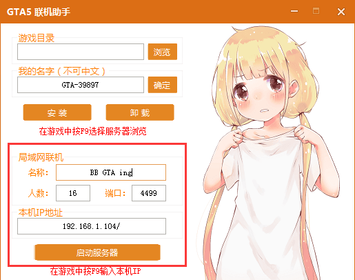 GTA5联机工具 v1.0 免费版