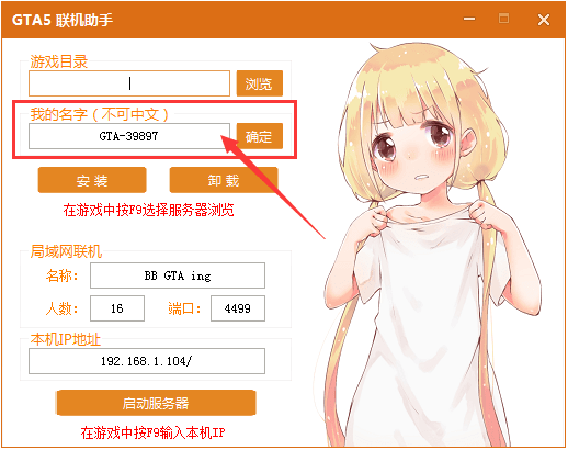 GTA5联机工具 v1.0 免费版