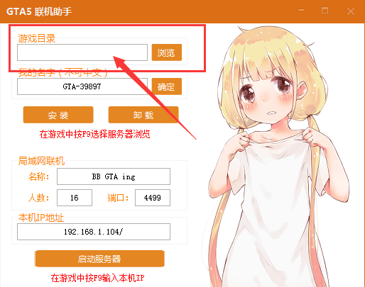 GTA5联机工具 v1.0 免费版