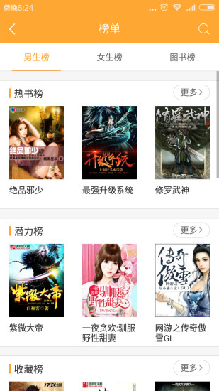 小说亭app v1.17.239 安卓版