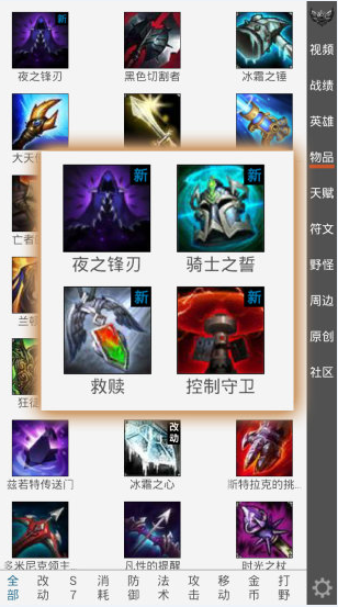 英雄联盟控手机版 v16.91 官网安卓版