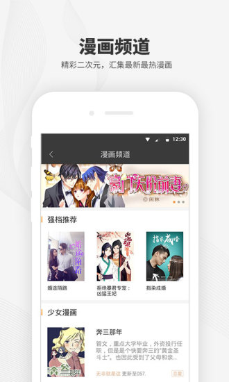2345阅读王内购破解版 v4.3.0 安卓免费版