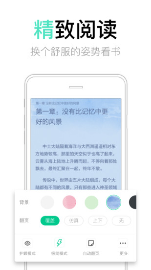 书旗小说旧版 v10.5.0.48 安卓免费版