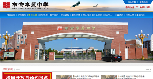 丰翼中学成绩查询 官方版