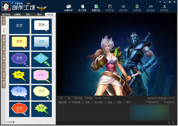 拍大师6.0破解版 无水印版