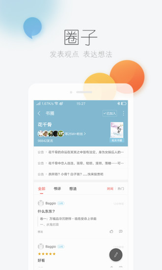 龙马文学城app v1.1 官网安卓版