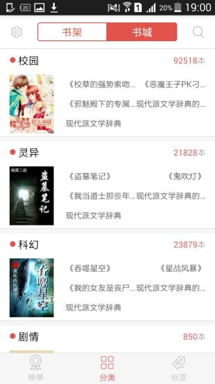 下书网app v2.0 官网安卓版