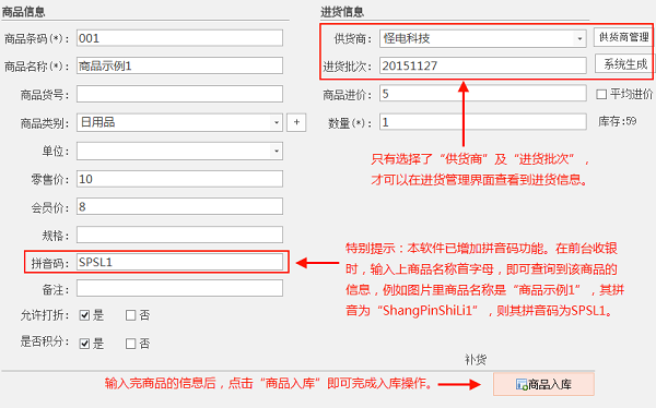 利民药店收银系统 v4.3免费版