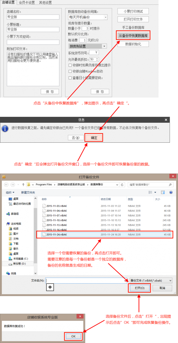 利民药店收银系统 v4.3免费版