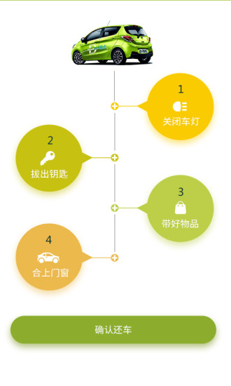滴卡共享汽车app v1.0 官网安卓版