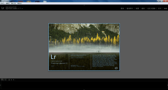 lightroom6.6破解版 汉化免费版